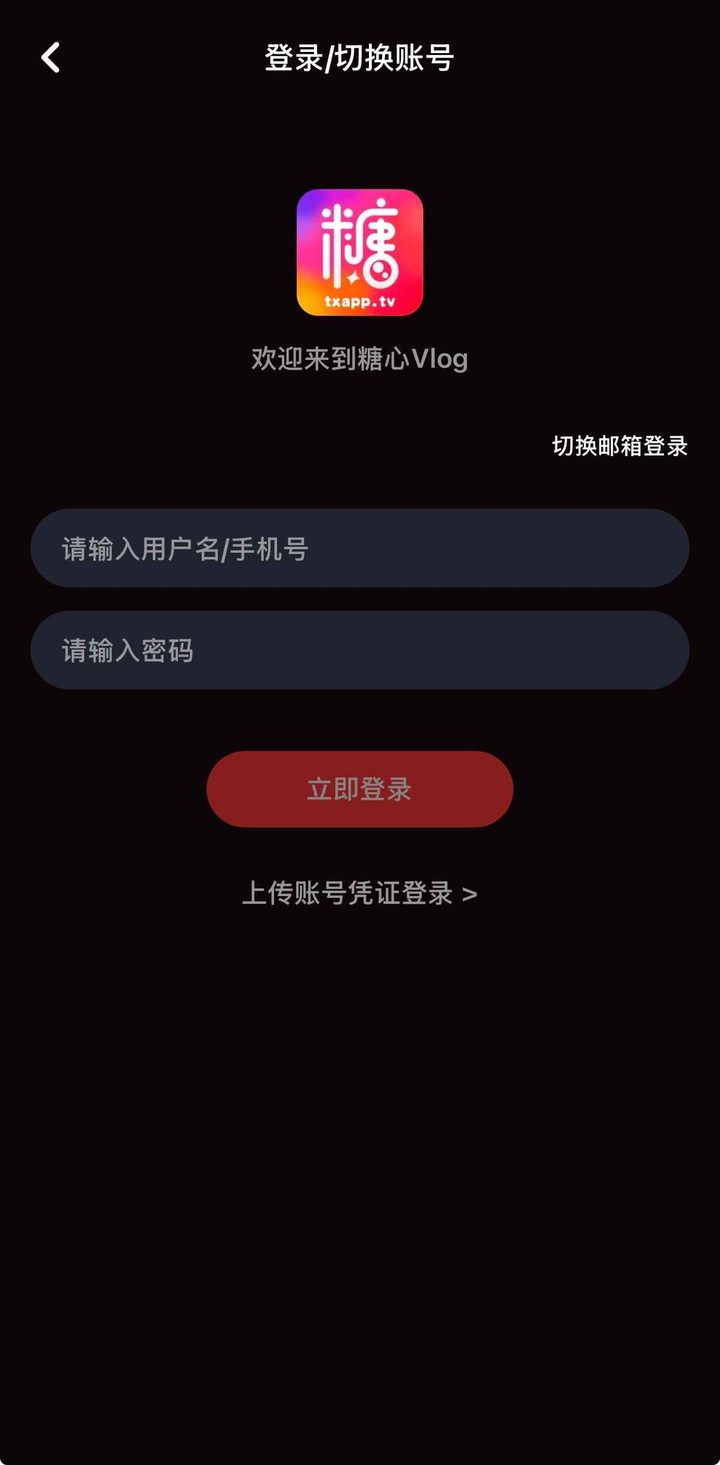 糖心Vlog观看与下载：流畅策略与边界说明